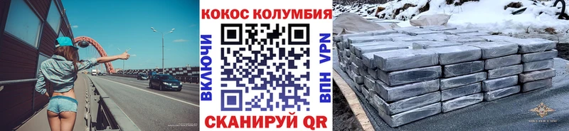 Кокаин Columbia  закладка  Сосновка 